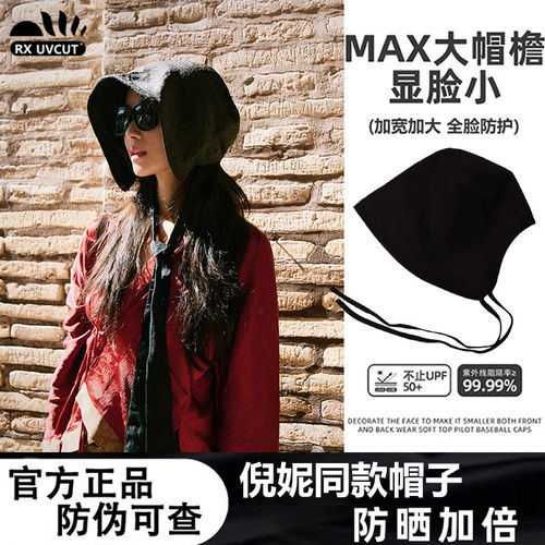RX UVCUT韩国倪妮同款飘带渔夫帽女夏季防紫外线大头围遮阳防晒帽
