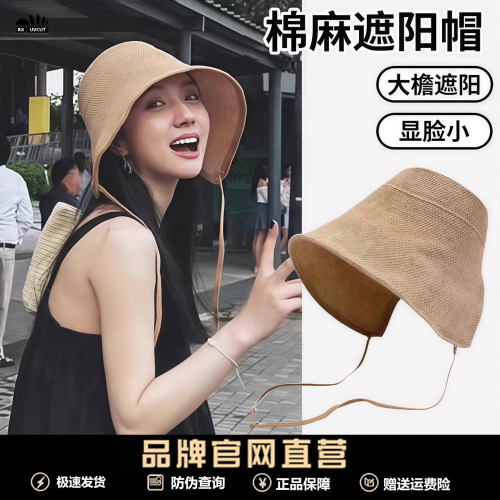 RX UVCUT官网苏晓彤同款棉麻草帽女绑带透气大帽檐遮阳防晒渔夫帽