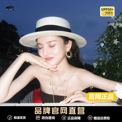 RX UVCUT官网正品宋祖儿同款草帽女海边度假平顶礼帽沙滩遮阳防晒