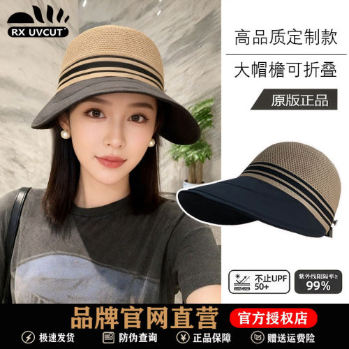 RX UVCUT大帽檐遮阳帽女2026夏防紫外线渔夫帽镂空透气防晒鸭舌帽