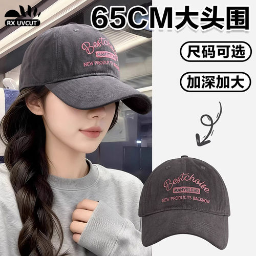 RX UVCUT美式刺绣鸭舌帽女2026新款加大加宽显脸小大头围棒球帽子