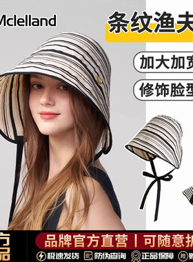 Mclelland2026新款防晒渔夫帽女夏大帽檐遮阳帽防紫外线太阳帽子