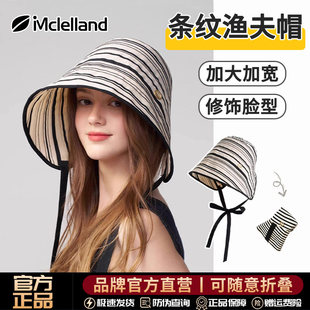 Mclelland2026新款防晒渔夫帽女夏大帽檐遮阳帽防紫外线太阳帽子
