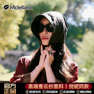 Mclelland倪妮同款香云纱飘带渔夫帽官方正品防晒帽女夏遮阳帽子