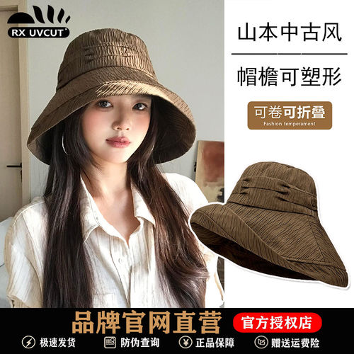 RX UVCUT日系中古风大檐渔夫帽女2026春夏户外防紫外线遮阳防晒帽