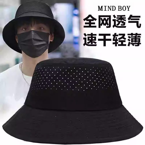 MIND BOY韩版春夏防晒渔夫帽男速干防紫外线盆帽透气网眼遮阳帽