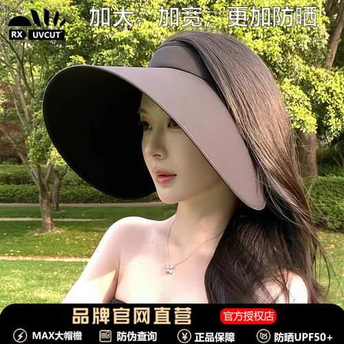 RX UVCUT空顶防晒帽女夏季大帽檐遮阳帽户外旅行可折叠黑胶太阳帽