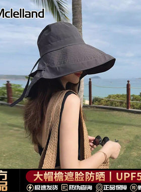 Mclelland可折叠女夏季大檐护颈一体遮阳帽户外防晒透气渔夫帽子