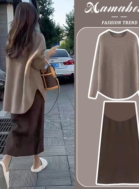 英国netx ROAD孕妇连衣裙套装时尚洋气咖色毛衣半身裙两件套秋冬