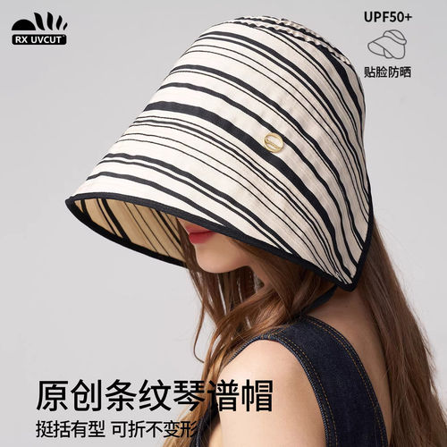 RX UVCUT马思纯同款条纹渔夫帽女夏季大帽檐显脸小遮阳防晒盆帽子