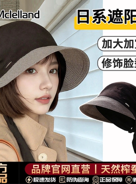 Mclelland日系2026新款透气亚麻包头帽女夏季遮阳鸭舌帽防晒草帽