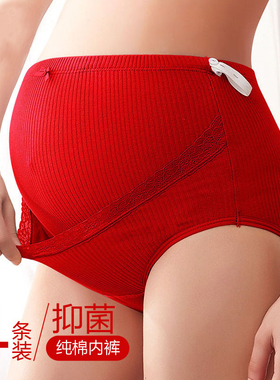 英国netx Kiss孕妇红色内裤纯棉可调节大码孕中晚期专用三角短裤