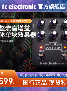 TC ELECTRONIC DUAL WRECK PREAMP 双整流箱体单块效果器