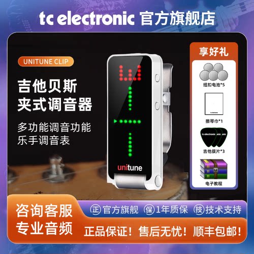 吉他贝斯夹式调音器校音调谐器