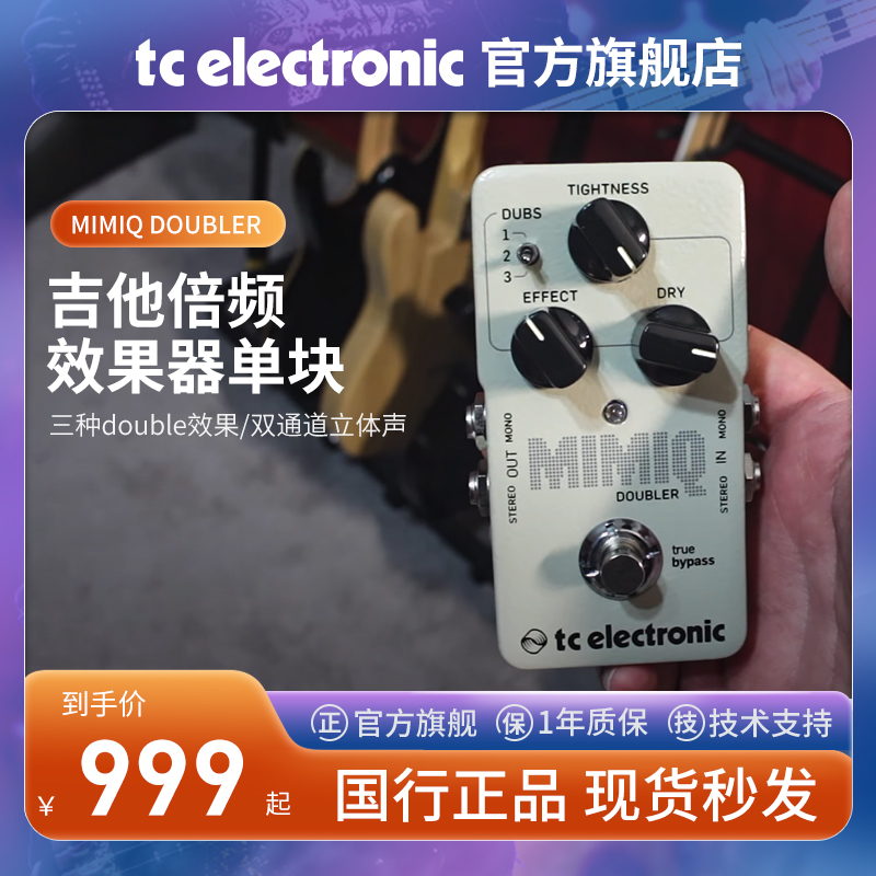 吉他倍频效果器双音单块