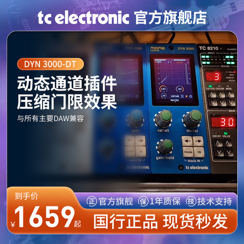 动态通道插件压缩门限效果混音