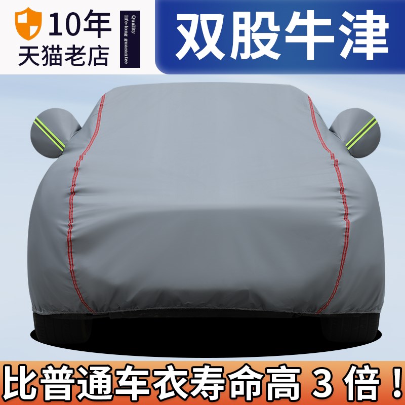 2024a款上汽大众途观L越享版330专用车衣车罩防晒防雨7座SUV加厚2