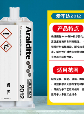 爱牢达2011/2012/2013/2014/2015/2019环氧树脂AB胶HV953/AW106