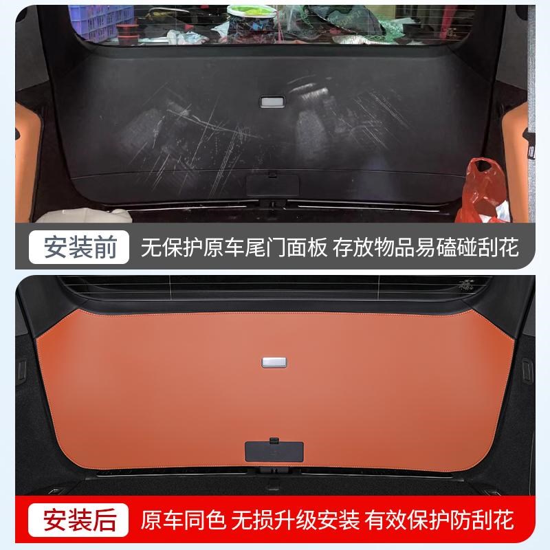 问界M9后备箱防踢垫尾门皮革加厚护板贴车内防R刮防踢装饰用品配