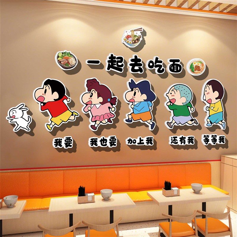 网红面馆氛围布置装饰挂画贴纸形象C墙面餐饮小吃米线店广告海报Q