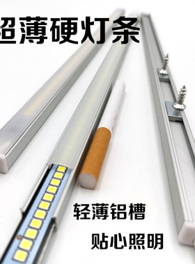 220v磁铁吸附jled硬灯条超薄高亮线条灯货架超市展示柜贴片线条灯