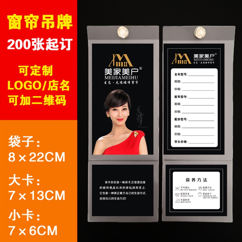 窗帘布艺标签吊牌定制磨砂透明袋挂卡片家N纺软装售价标价牌挂牌