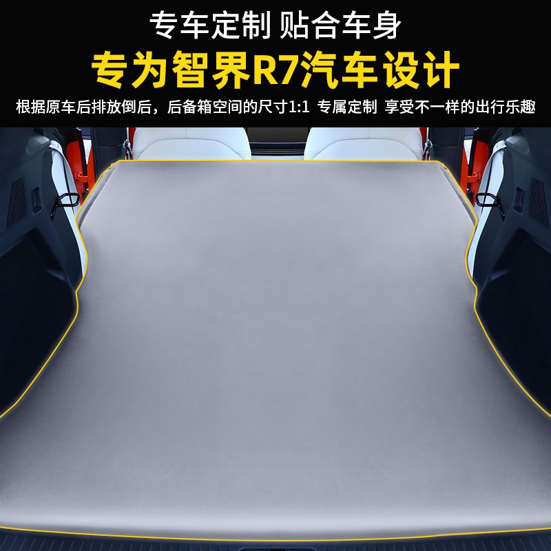 智界R7充气床垫车载专用自充气睡垫E汽车用品后排后备箱露营旅行