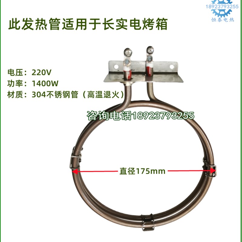 嵌入式蒸烤箱电j热管热风循环炉发热管集成灶烘焙电烘箱圆形加热