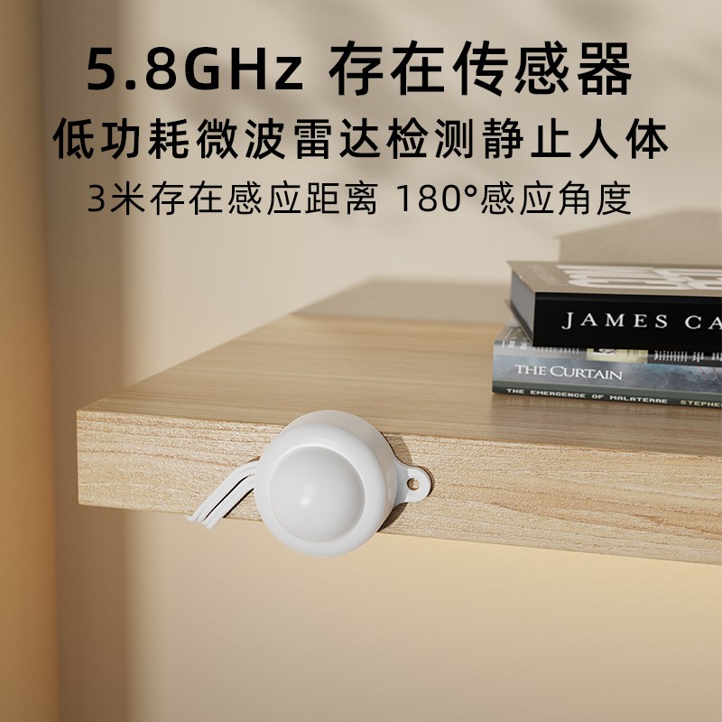 5V人在不灭书桌学习灯台灯智能存在感应I开关12V阅读灯存在传感器