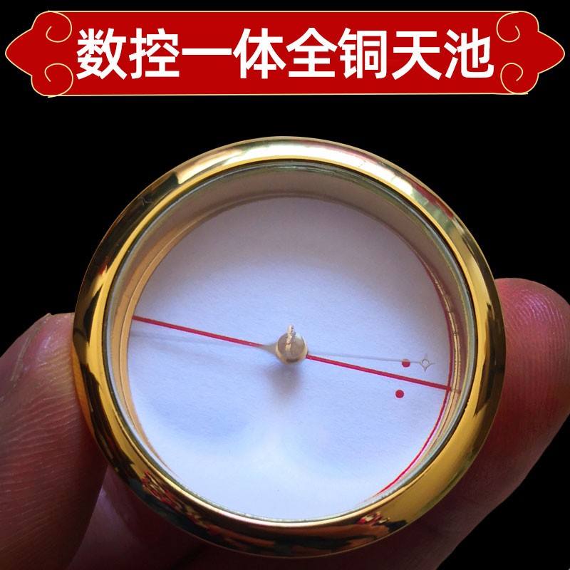 罗盘指南针配件原装东定翰辉集福堂红H木专用高精度官帽玛瑙天池