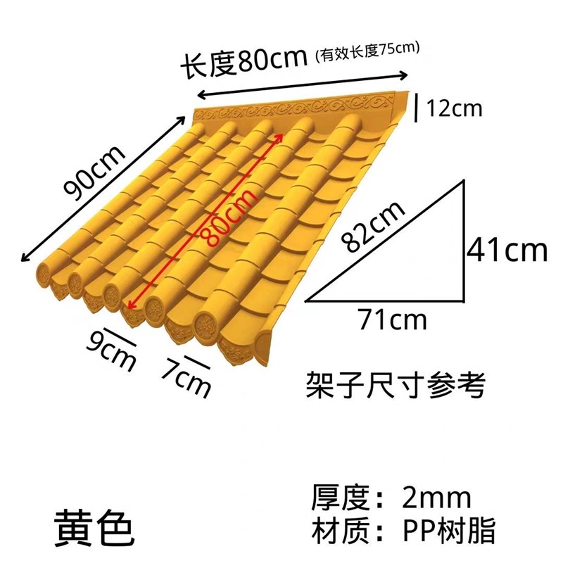 2mm全尺寸仿古单面一体瓦中式庭院围墙屋顶N屋檐挡雨板塑料琉璃瓦