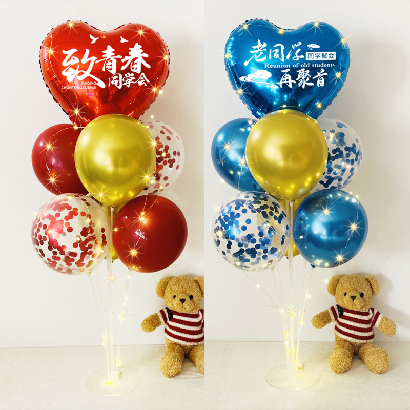 同学聚会会场布置横幅拉旗定制桌飘G气球同学会场景氛围装饰道具