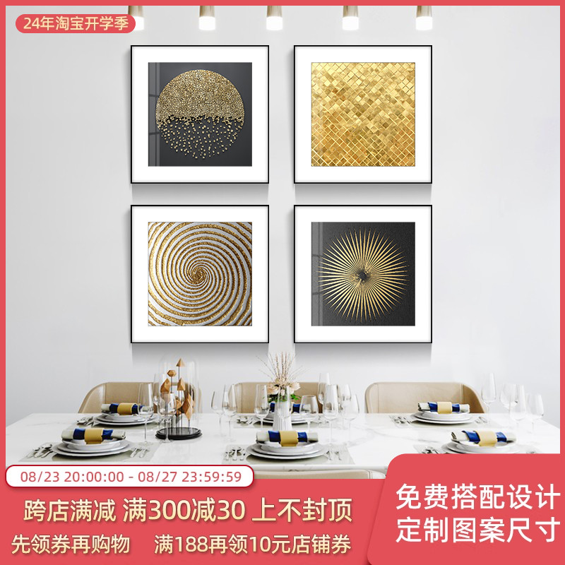 现代轻奢客厅餐厅装饰p画金属边框卡纸组合壁画抽象金色时尚简约图片