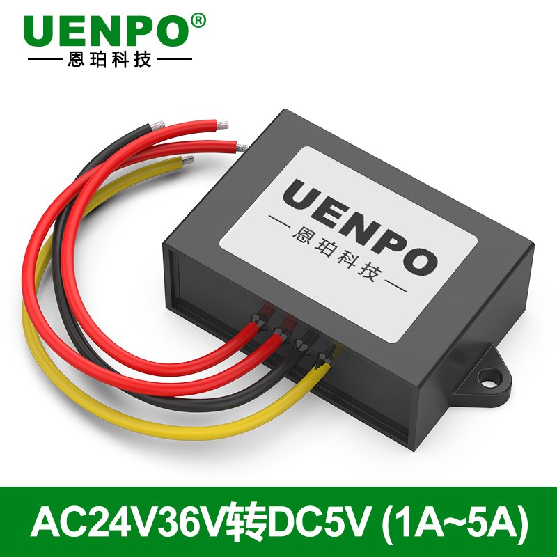 AC24V36V转DC5V交流变直流防水电源转换器车载V监控摄像降压器