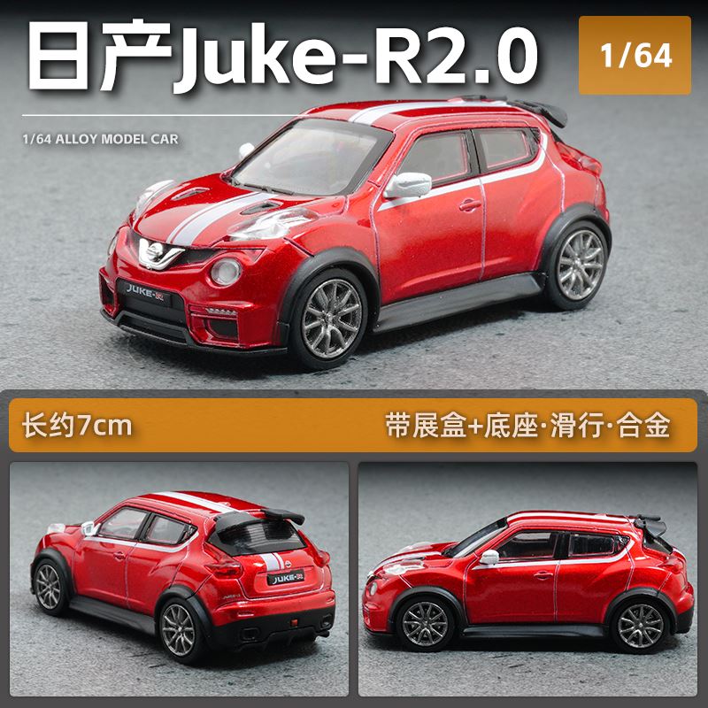 DCT 1/64日产JUKE-R合金车模仿真小比例汽车模型收藏摆件微缩模型