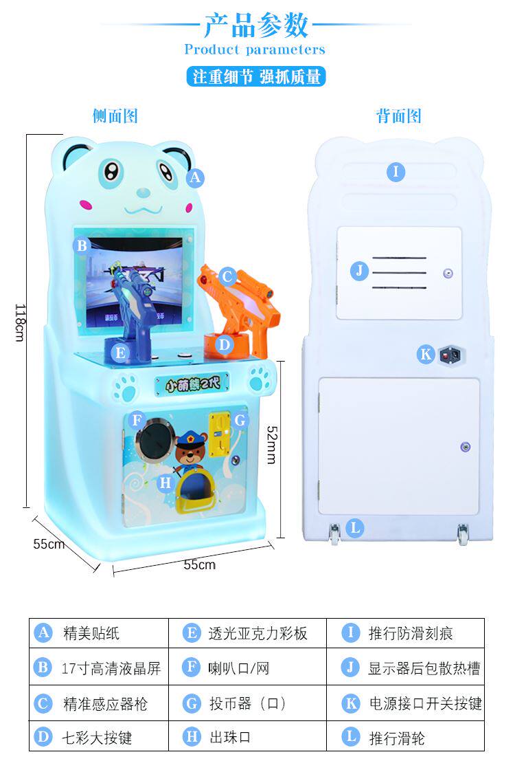 2023年吉童新款小萌熊儿童弹珠游戏机拍拍乐娃娃机格斗射水射球机