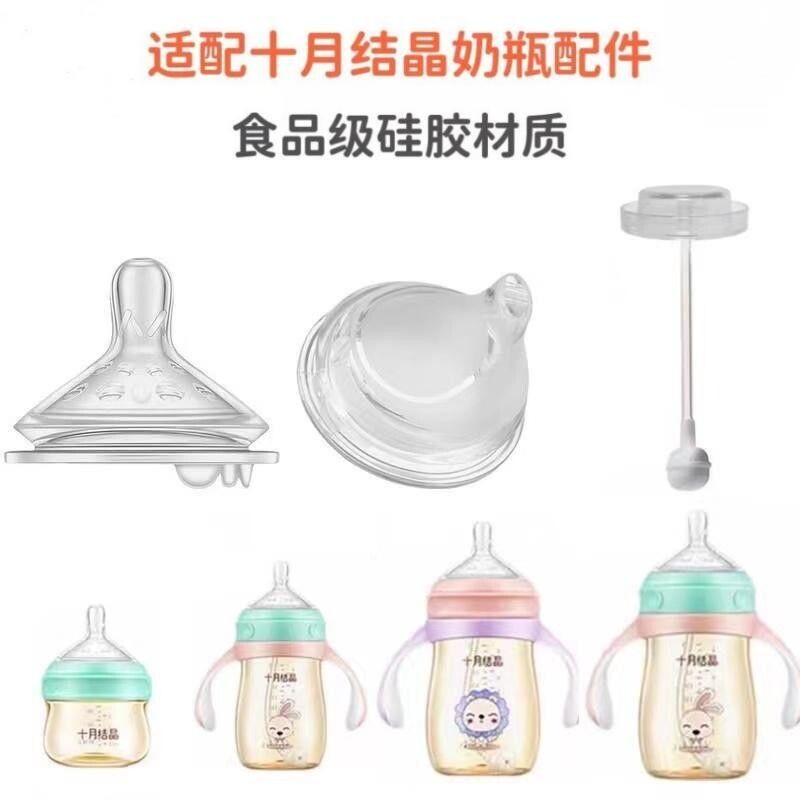 十月结晶奶瓶奶嘴硅胶宝宝宽口母乳实感婴儿鸭嘴吸嘴吸管重力球