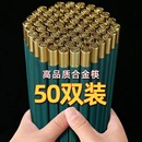 家庭合金筷子家用高档抗菌防霉防滑耐高温不发霉快子商用餐饮 新款