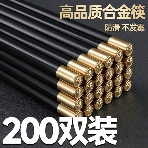 高档合金筷子家用商用批发
