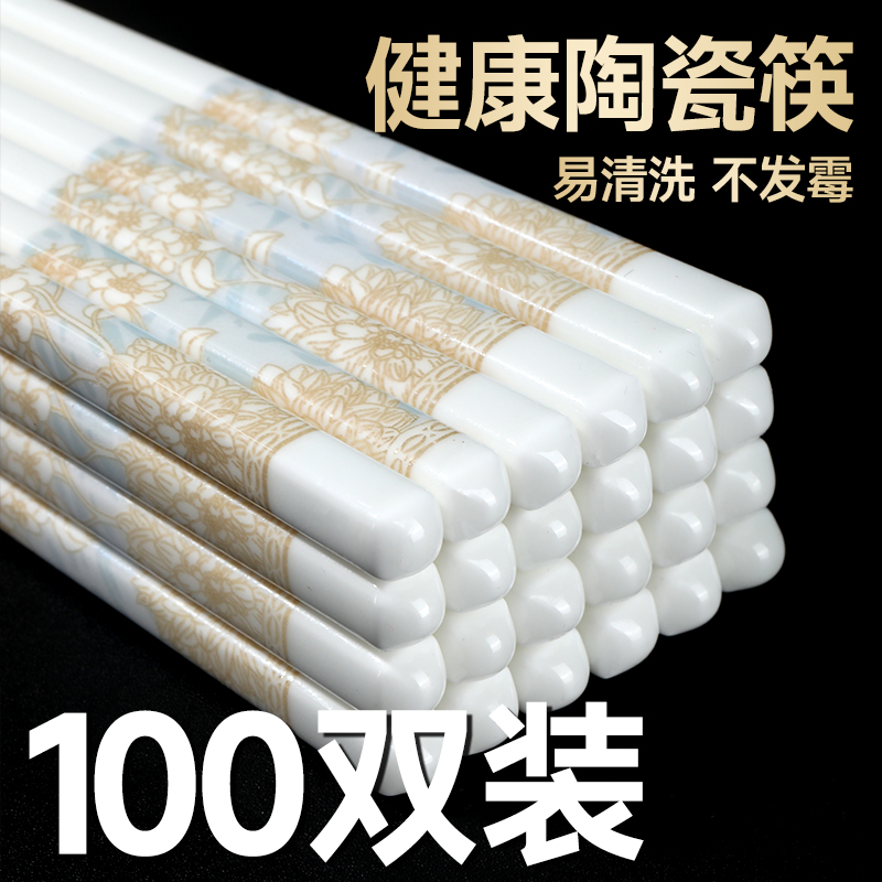 新款景德镇纯陶瓷筷子正品
