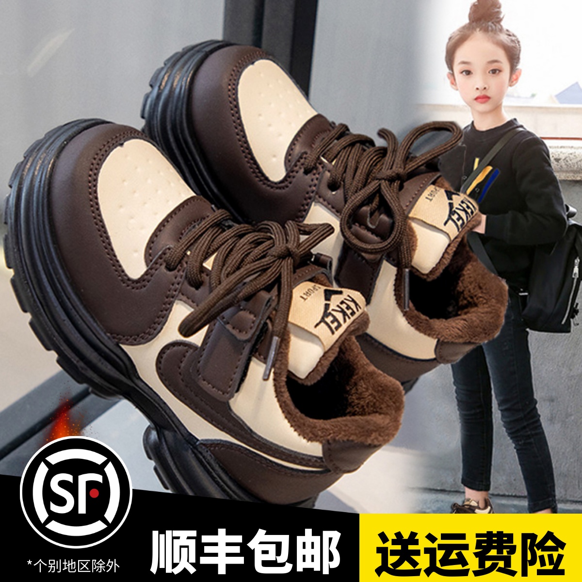 女童冬季新款保暖运动鞋