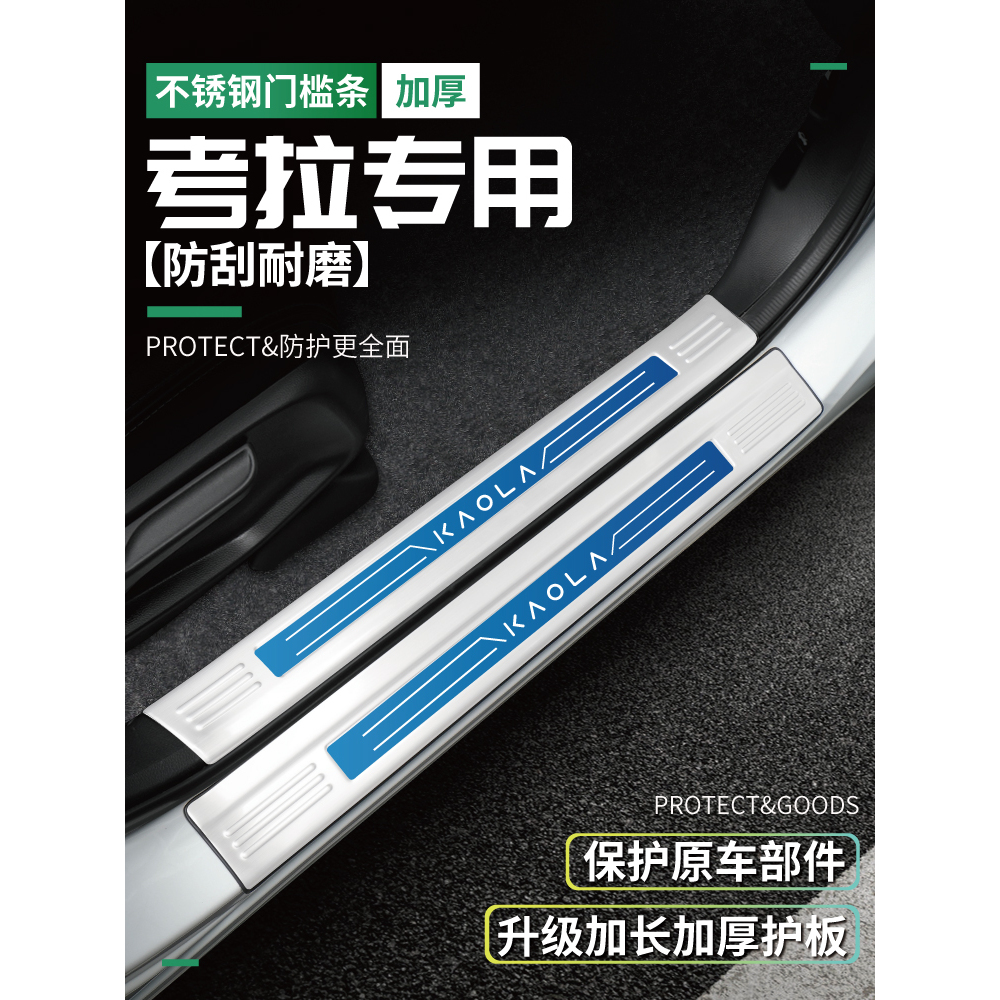 24款极狐考拉门槛条迎宾踏板后备箱护板专用配件改装防踩汽车用品