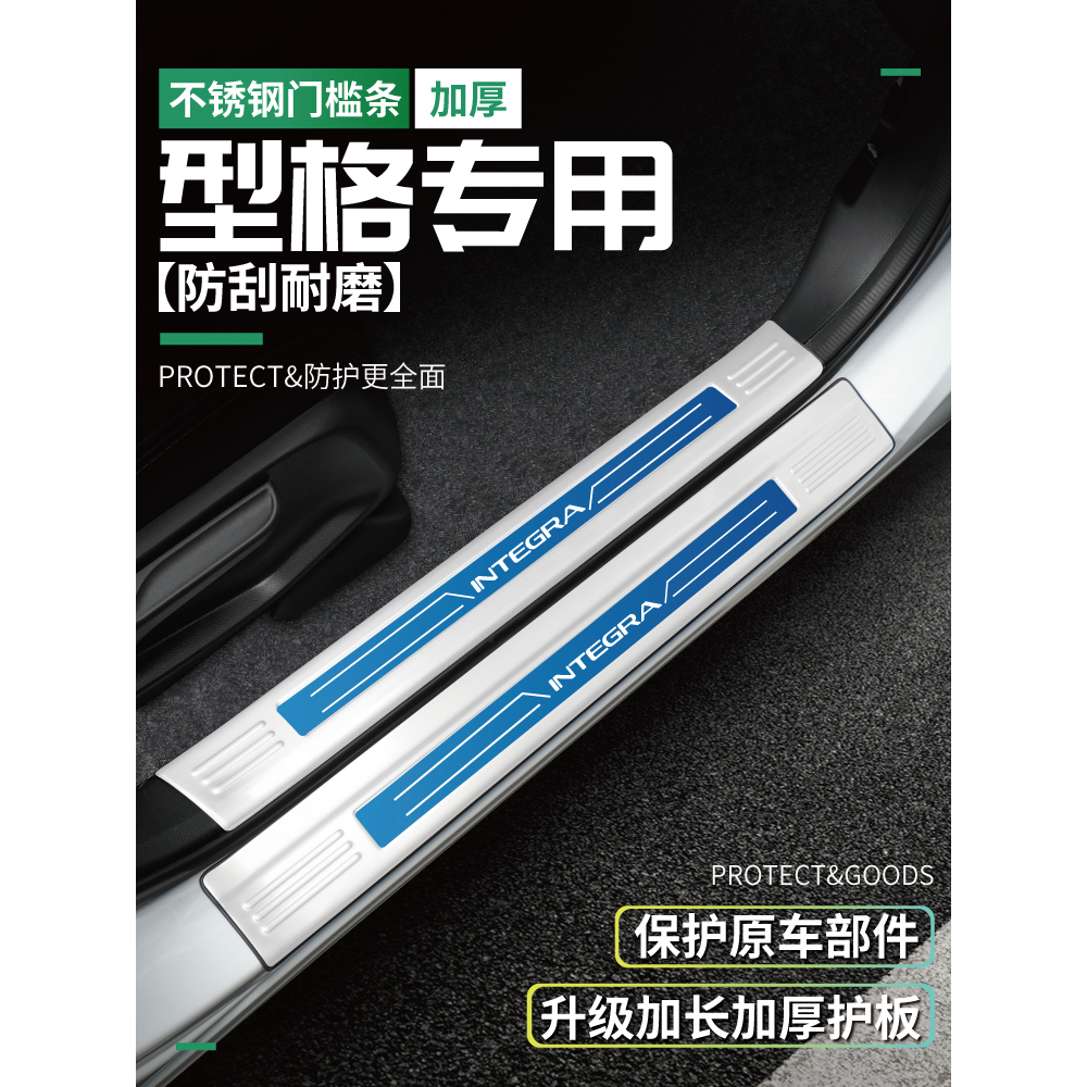 适用本田23款型格门槛条迎宾踏板后备箱护板改装配件汽车内饰用品