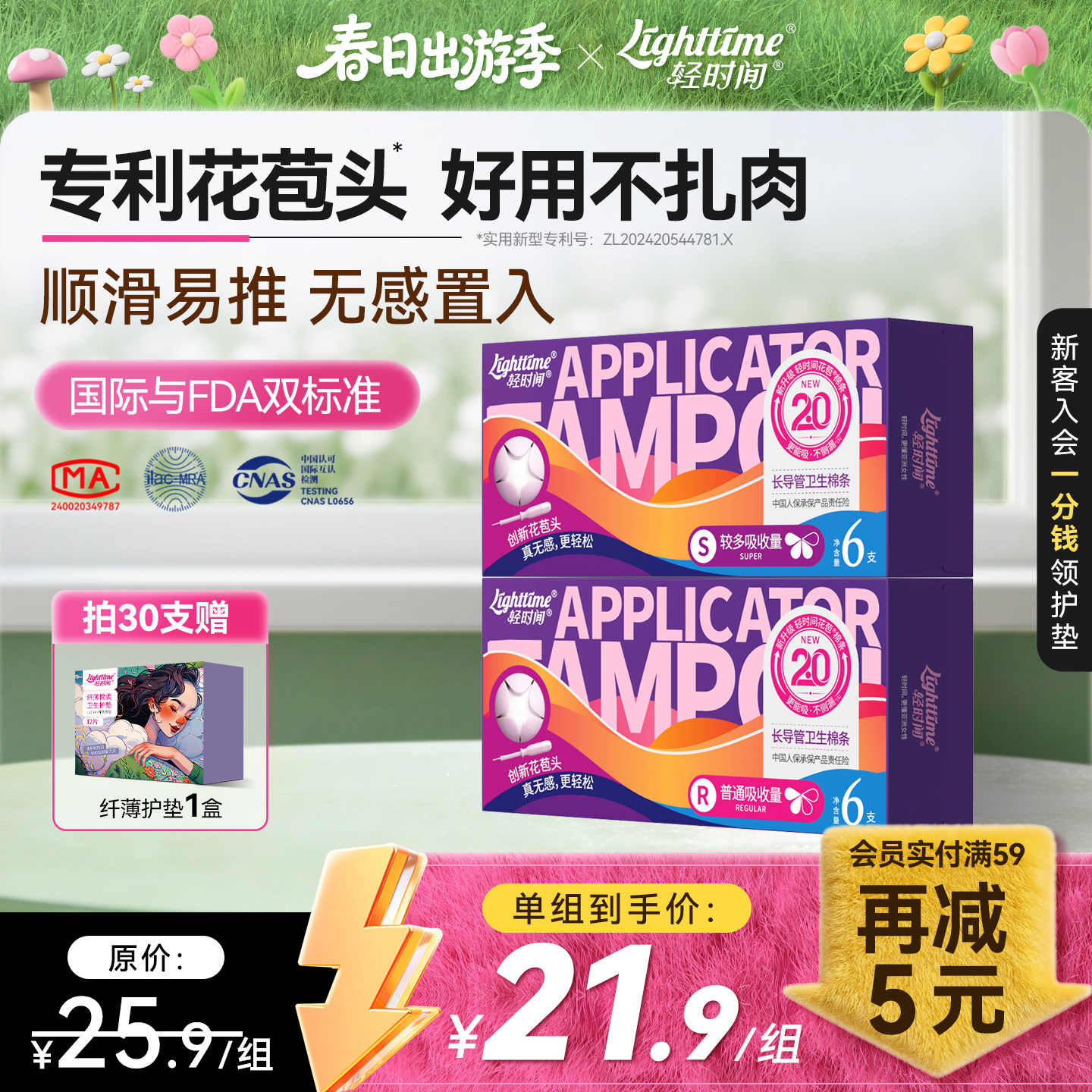 轻时间长导管花苞卫生棉条12支月经姨妈棉条卫生巾棉棒游泳阴道塞