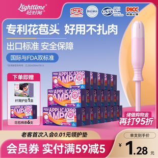 轻时间卫生棉条混合108支游泳专用月经棉条卫生巾 会员囤货