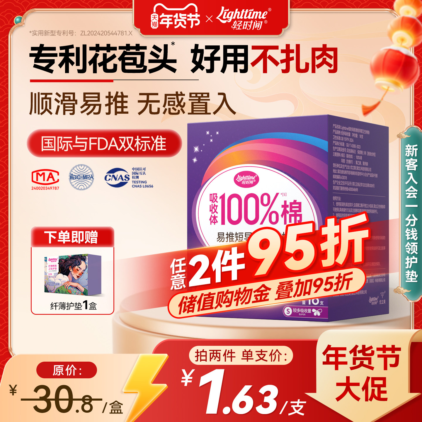 轻时间短导管卫生棉条18支月经棉条卫生巾导管式内置姨妈棉棒游泳,洗护清洁剂/卫生巾/纸/香薰,卫生棉条,淘宝优惠券,粉丝福利购,淘宝优惠卷