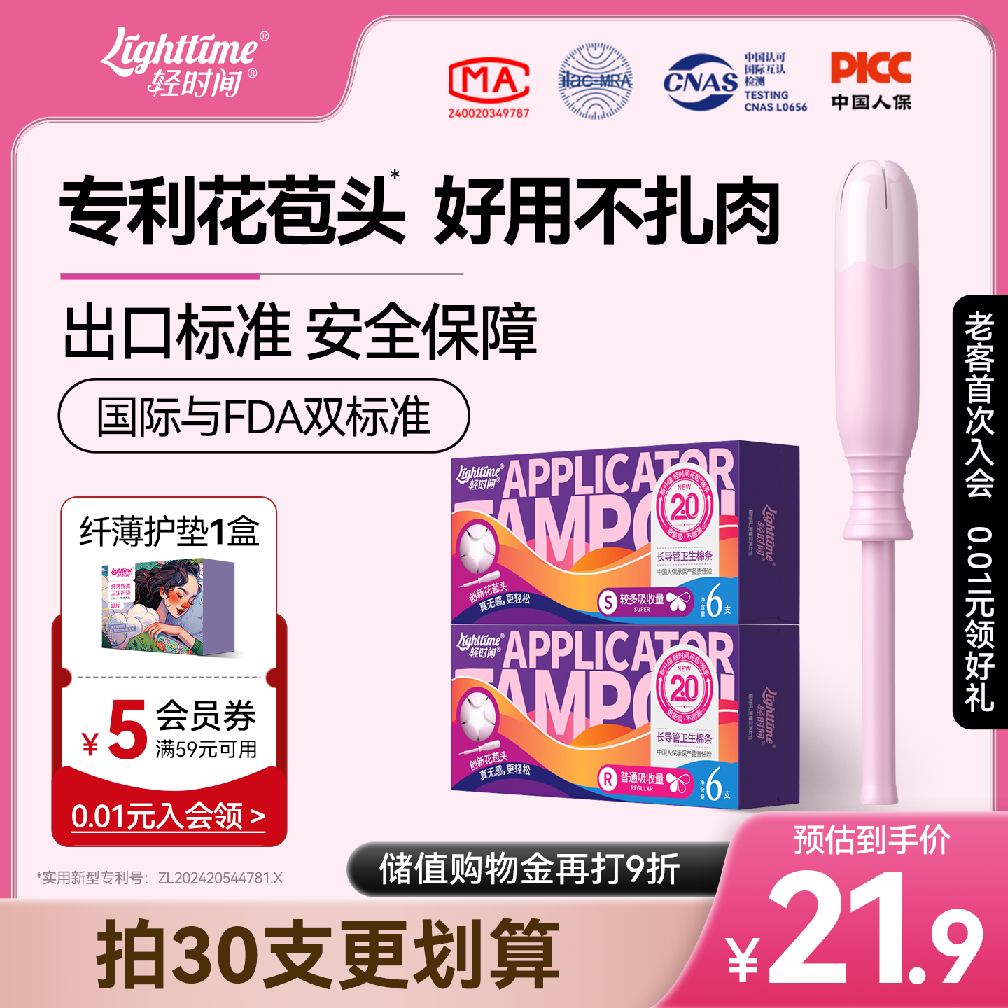 轻时间长导管花苞卫生棉条12支月经姨妈棉条卫生巾棉棒游泳阴道塞
