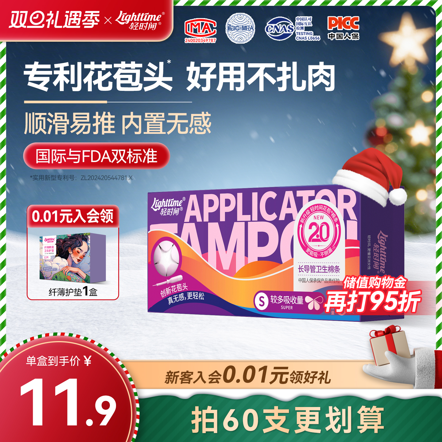 轻时间卫生棉条大流量试用导管花苞内置姨妈棉条卫生巾棒月经游泳