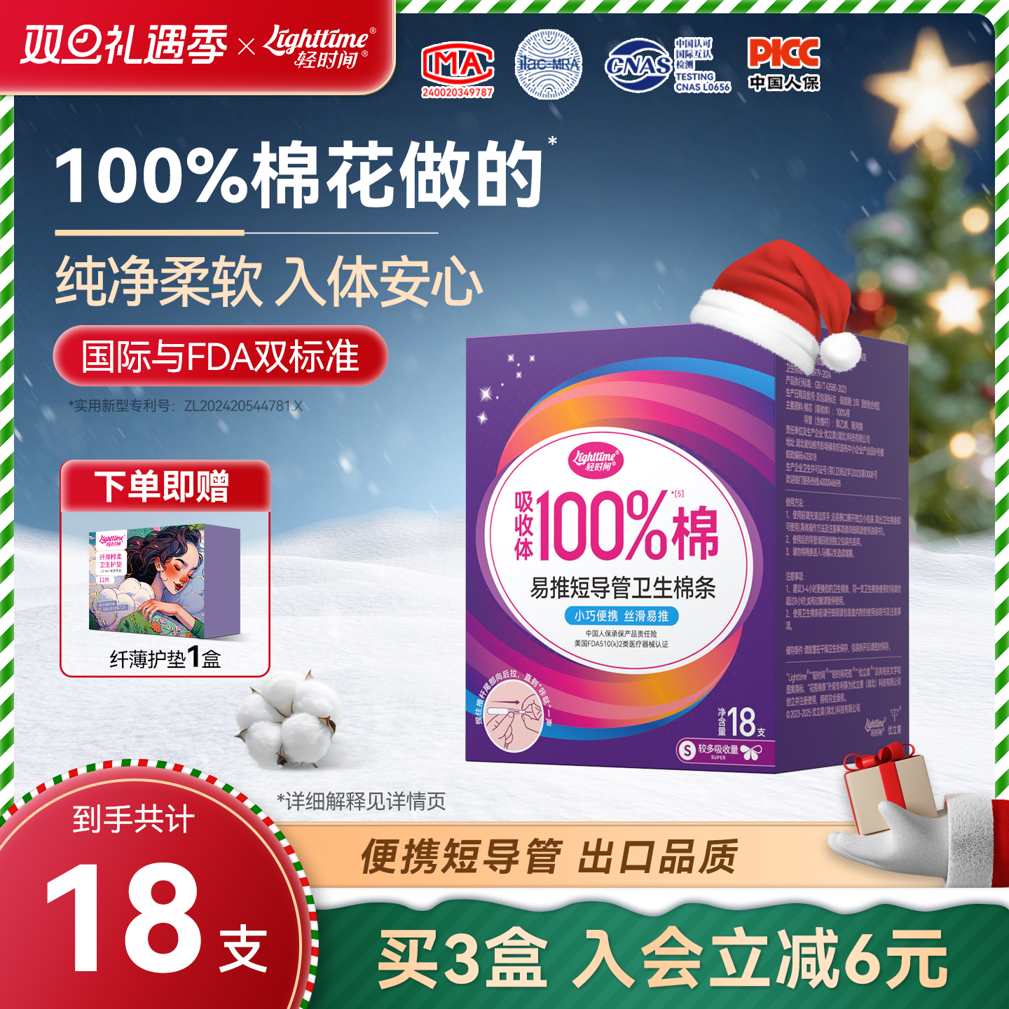 轻时间短导管卫生棉条18支月经棉条卫生巾导管式内置姨妈棉棒游泳