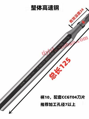 促高速钢小头粗柄变径内孔刀杆抗震镗刀杆S08S10S12SCLCR06A16品